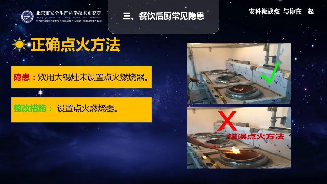 『时政』应急科普丨助力复工复产安全生产微课件：餐饮后厨场所安全管理