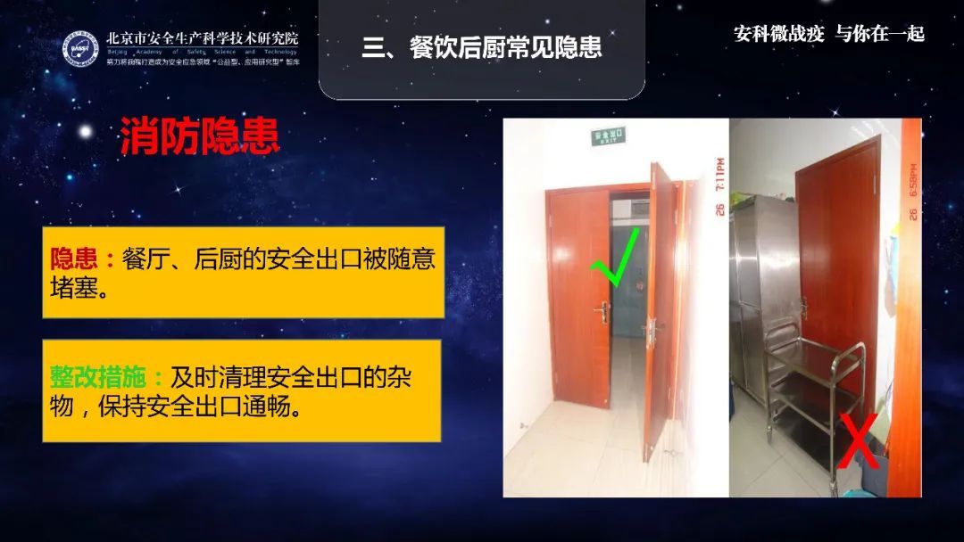 『时政』应急科普丨助力复工复产安全生产微课件：餐饮后厨场所安全管理