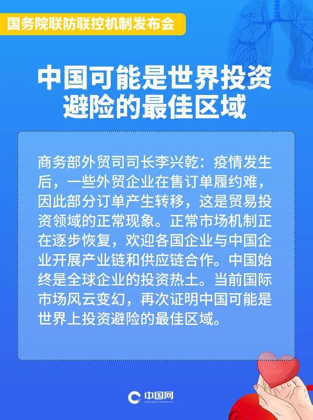 商务部:商务部:中国可能是世界投资避险的最佳区域