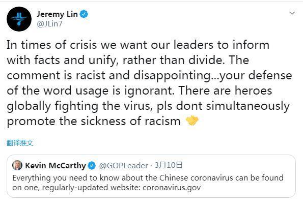 国际■林书豪发文怒怼美政客种族歧视中国及亚洲人:我们希望领导人能用事实说话