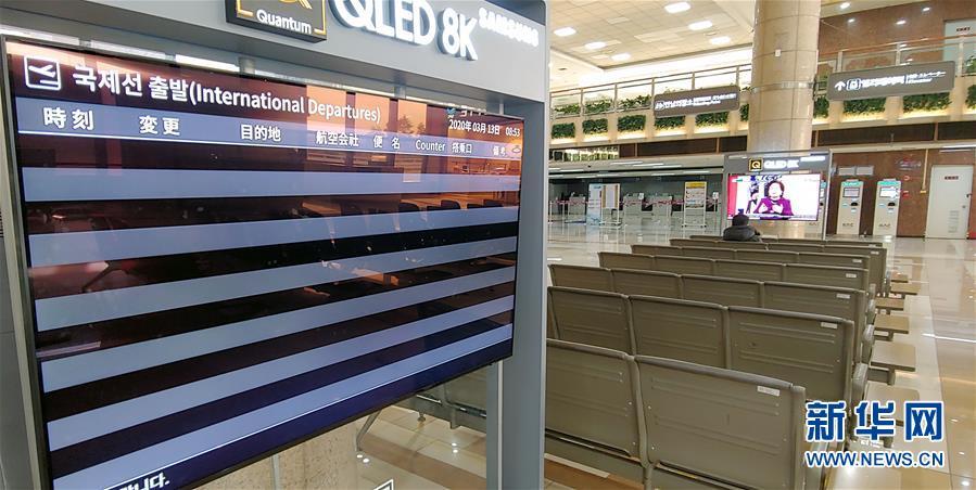 「肺炎」韩国新冠肺炎病例增至7979例