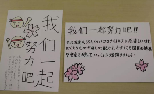 #手绘#日媒：日本各地小学生手绘明信片为中国抗疫加油