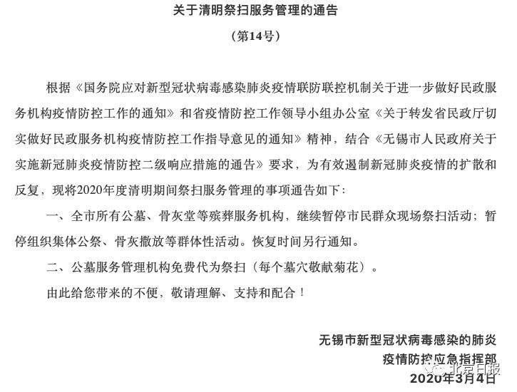 清明节▲清明将至，全国多地不约而同叫停这件事！