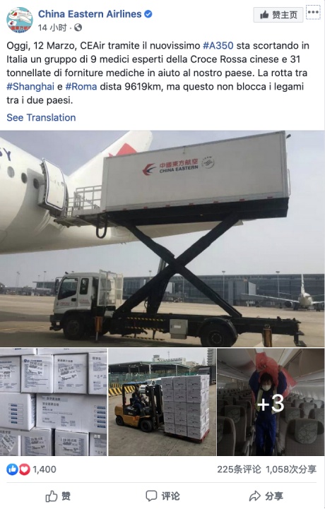 『国际』中国援助来了!意大利网友纷纷到中国使馆脸书下刷“Grazie”