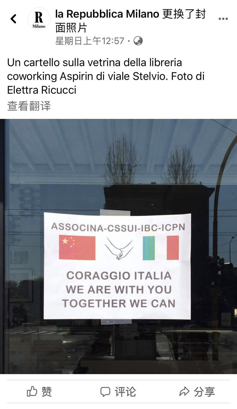 意大利战争@【中国那些事儿】中国雪中送炭伸出援手 意大利网友：感谢你们，让我们一起打赢这场仗
