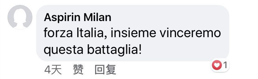 意大利战争@【中国那些事儿】中国雪中送炭伸出援手 意大利网友：感谢你们，让我们一起打赢这场仗