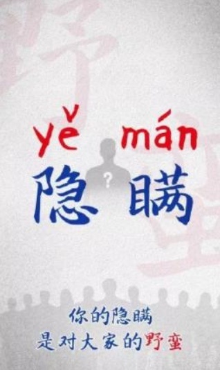 北京日报:大学生游13国却隐瞒行程?“一人扰乱一城”不能重演