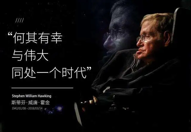 【霍金辐射】他热爱家庭，喜欢打赌，为人幽默……今天，让我们缅怀这位逝世两周年的大师