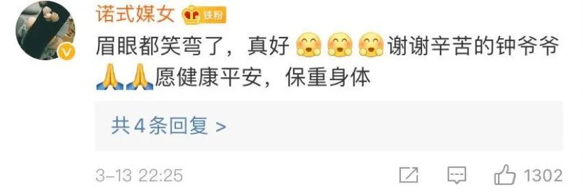 钟南山:钟南山,笑了!网友:看到您笑我们就安心了