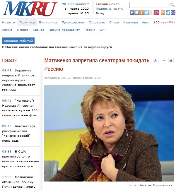 【国际社会】快讯!俄媒:受疫情影响,俄联邦委员会所有议员被禁止出国