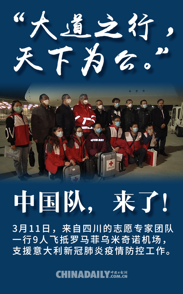 【疫情】海报 | 【最美逆行】中国队，出征！
