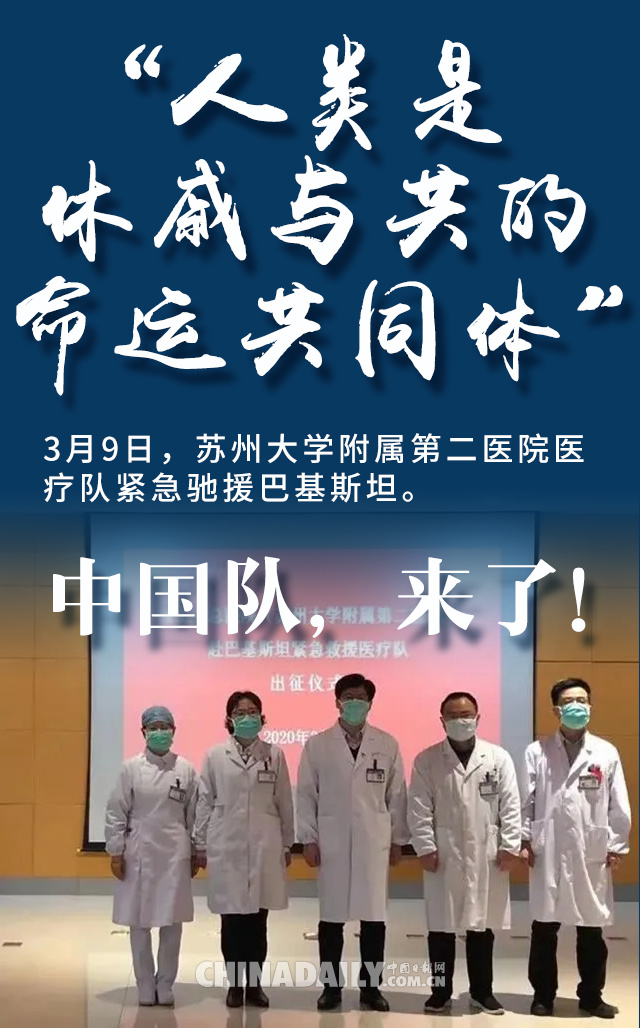 【疫情】海报 | 【最美逆行】中国队，出征！