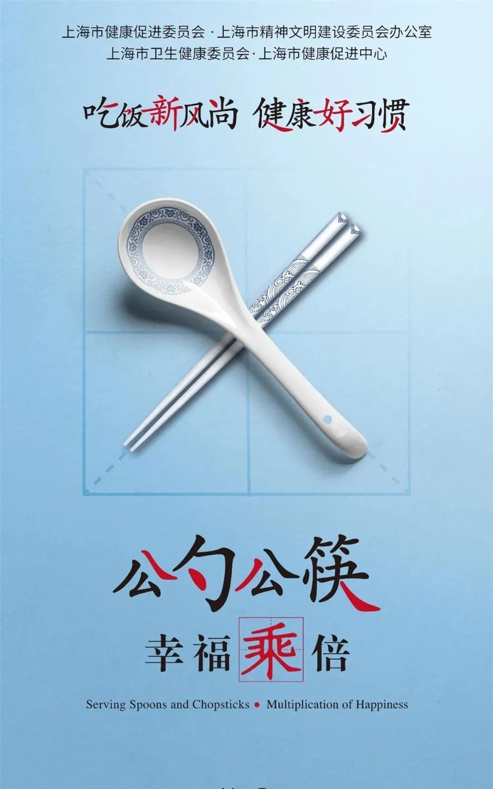 「生活」公筷公勺，不是瞎讲究