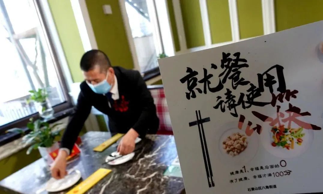 餐饮▲等不及要大吃一顿?别急,先看看北京发布服务指引3.0版