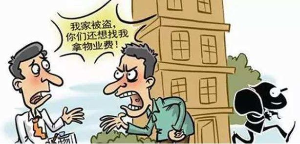 [物业服务合同]车停小区被砸、家里进水、被盗.…这些情况物业到底赔不赔?法院这样判！