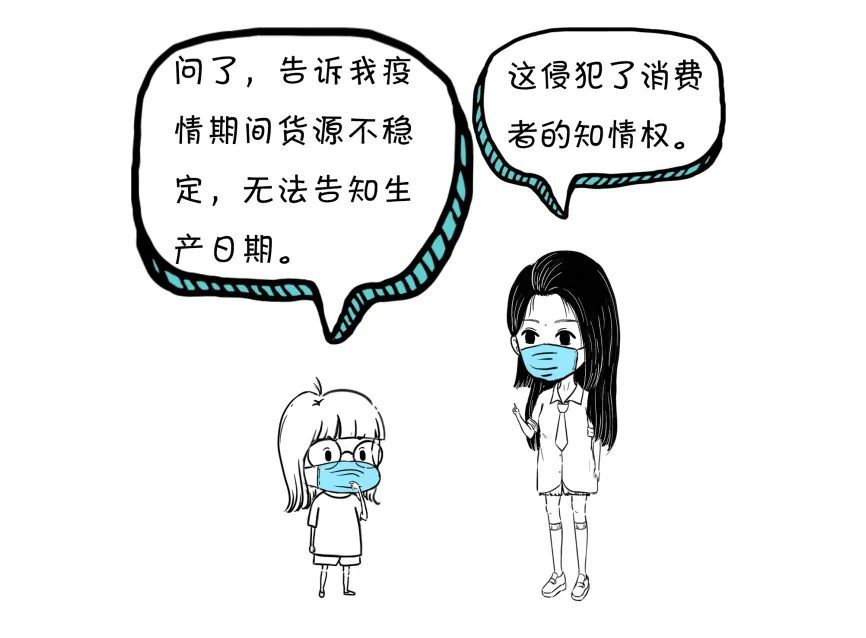 法制日报：漫点普法 | 3·15晚会延迟了，今天还能维权吗？