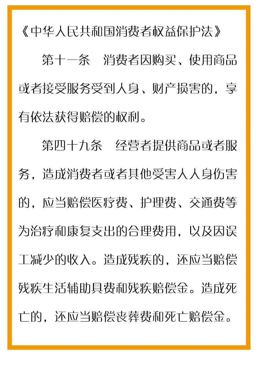 法制日报：漫点普法 | 3·15晚会延迟了，今天还能维权吗？