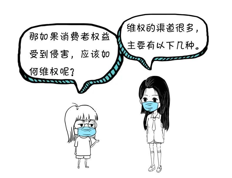 法制日报：漫点普法 | 3·15晚会延迟了，今天还能维权吗？