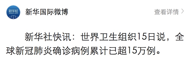 ■全球，150000…