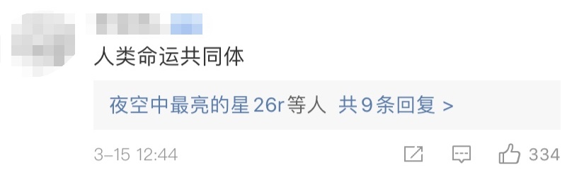 「共青团」网友:突然看懂这两句话