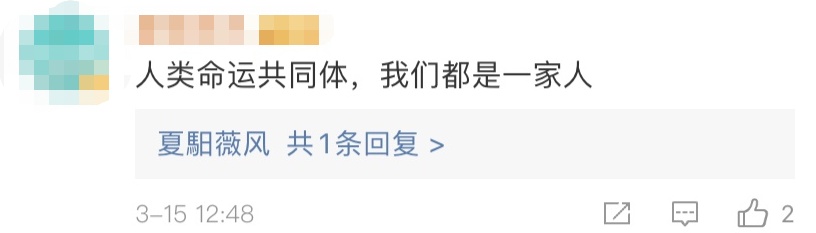 「共青团」网友:突然看懂这两句话