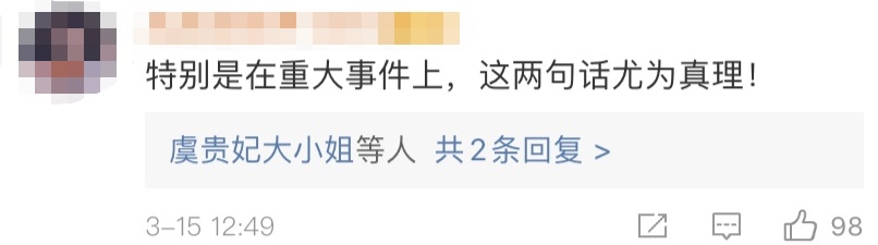 「共青团」网友:突然看懂这两句话