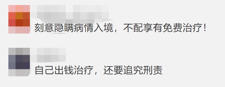 基本医疗保险：继输入病例医疗费外，北京又明确：境外回京集中隔离14天，费用自理
