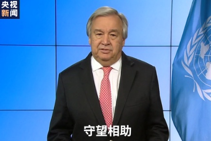「肺炎」联合国秘书长古特雷斯第三次就新冠肺炎疫情发表讲话：向新冠病毒宣战！