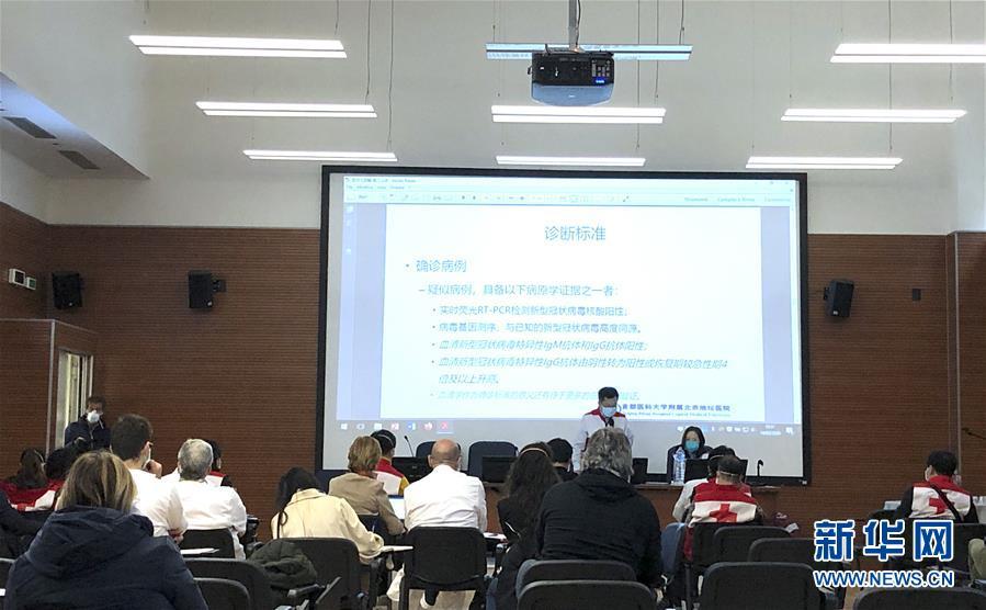 医疗：中国抗疫医疗专家组与意大利医生分享经验
