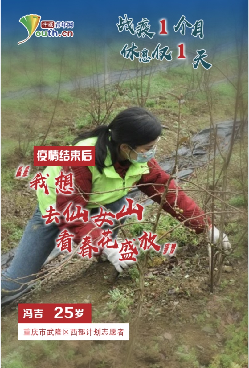 ##“我是青年志愿者，我在疫情防控一线！”