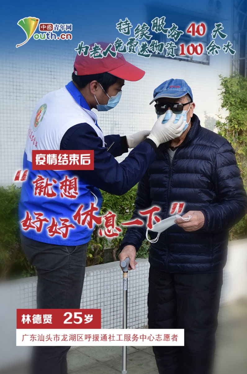 ##“我是青年志愿者，我在疫情防控一线！”