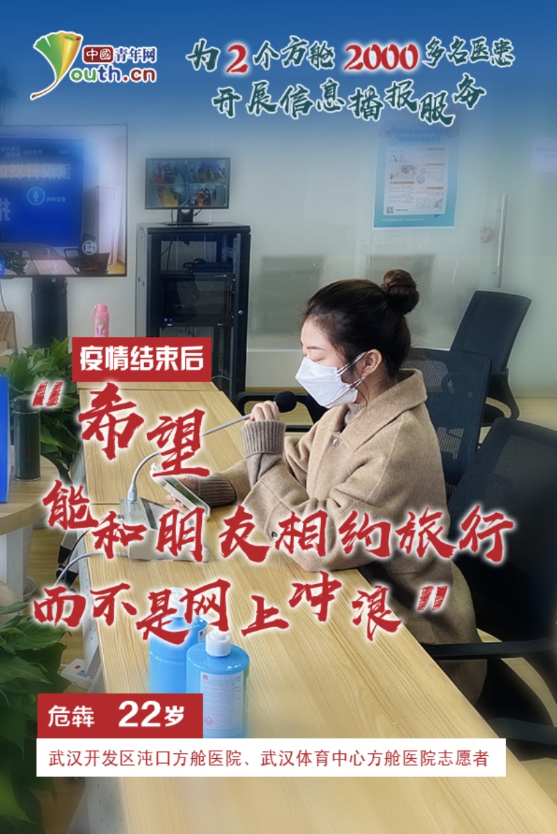 ##“我是青年志愿者，我在疫情防控一线！”