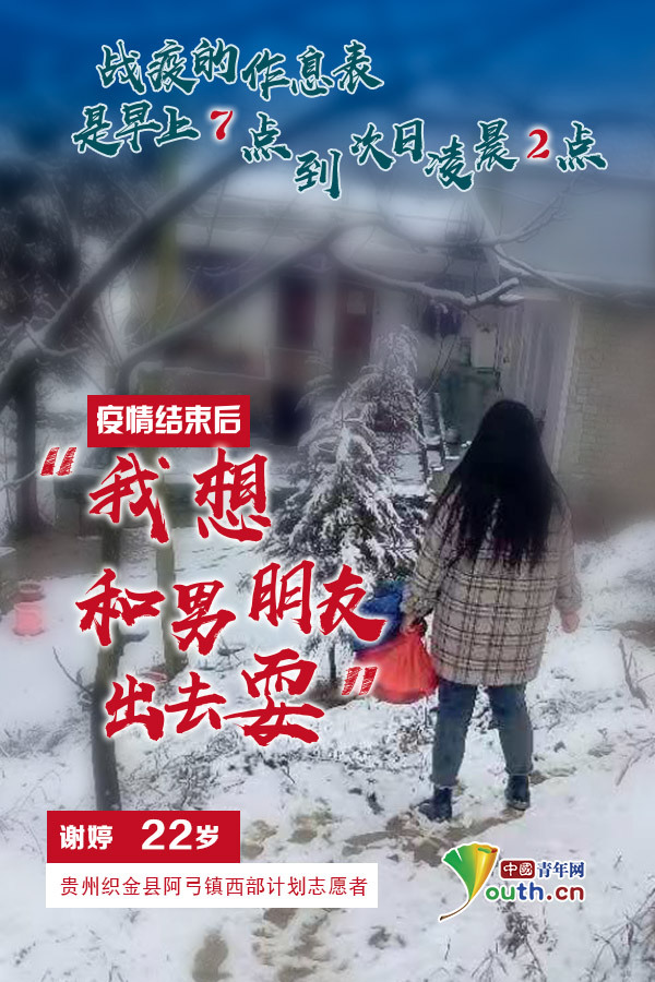 ##“我是青年志愿者，我在疫情防控一线！”