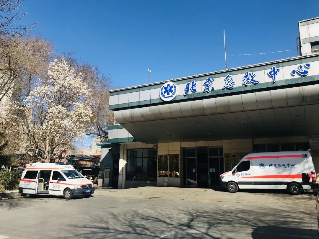 『北京急救中心』如何甄别真假救护车？北京急救中心：这事儿不难