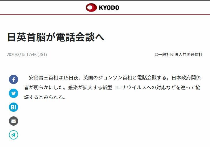 『安倍晋三』快讯！日媒：安倍晋三将和约翰逊通话 可能围绕疫情交换看法
