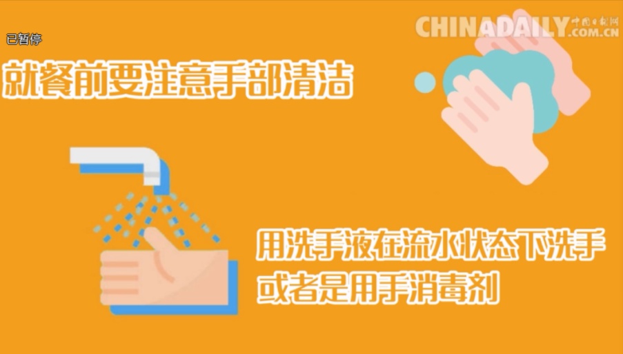 「口罩」动画 | 复工就餐的正确操作，你get到了吗？