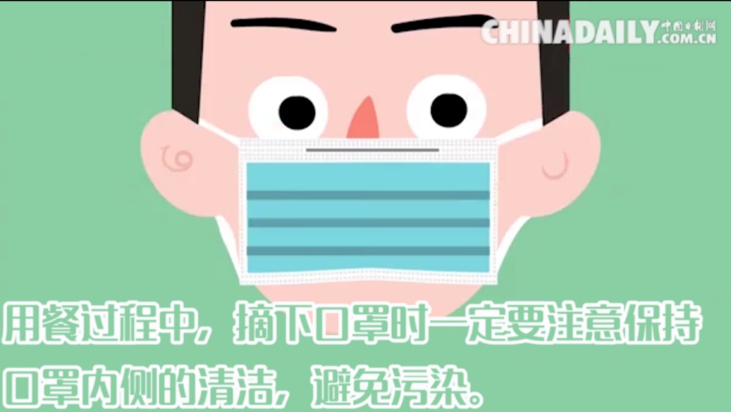 「口罩」动画 | 复工就餐的正确操作，你get到了吗？