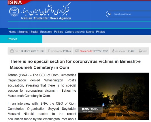 华盛顿邮报@从太空可见伊朗为新冠肺炎患者“挖坟”?伊媒痛斥美媒“假新闻”:阴谋论