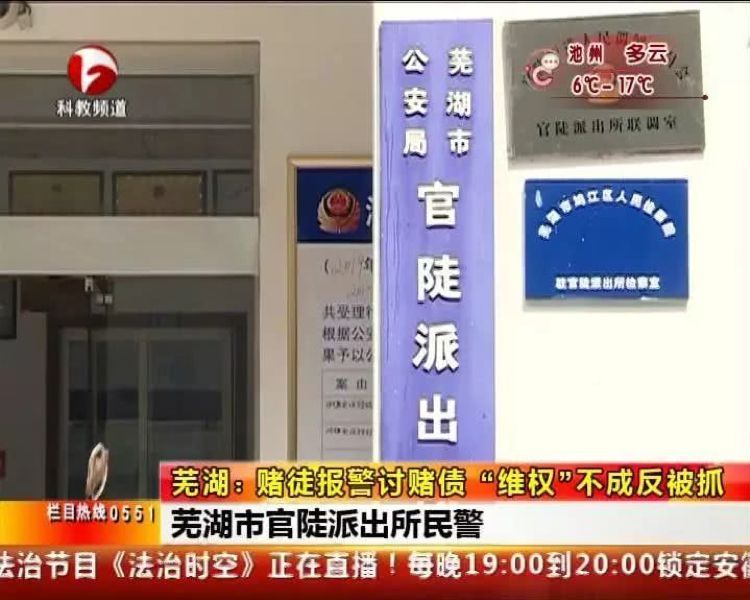 「网络赌博」网上赌博输了向平台索赔？警方欢迎你
