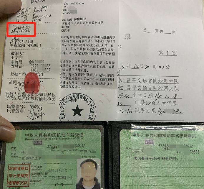 [酒驾]又一个！酒驾进出小区不配合检疫被查！