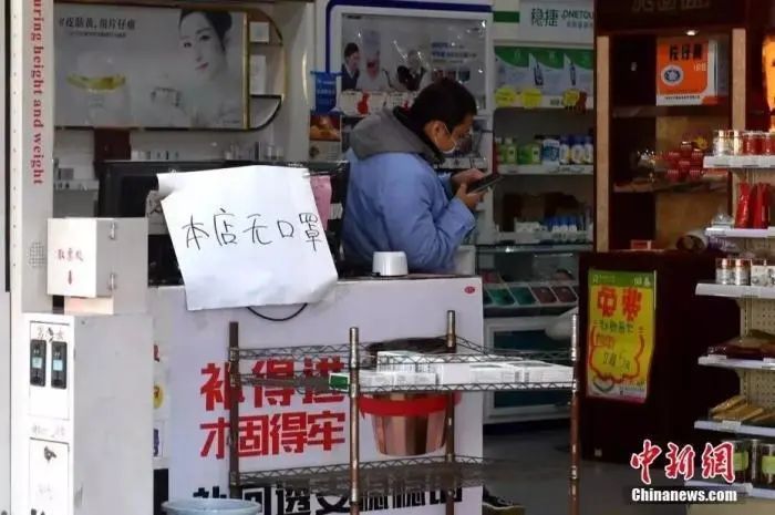 『疫情』你，被套路了吗？