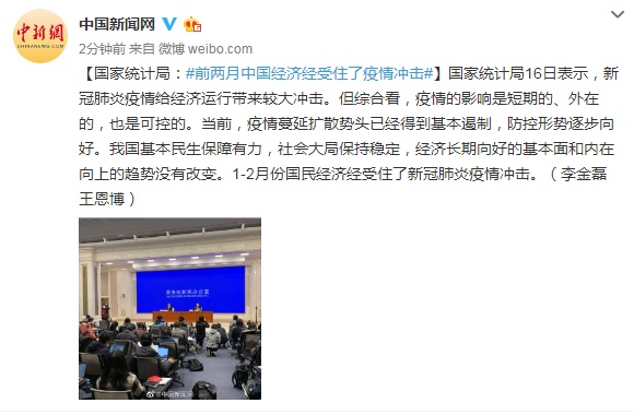 国家统计局▲一季度GDP会否负增长？国家统计局回应