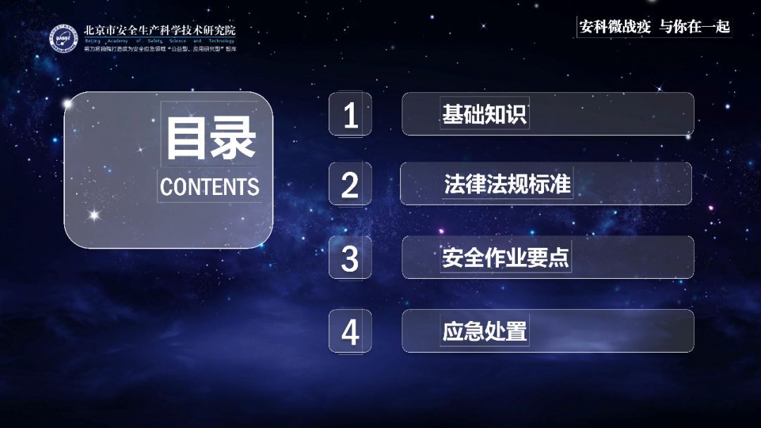 『时政』应急科普丨助力复工复产安全生产微课件:高处悬吊安全作业