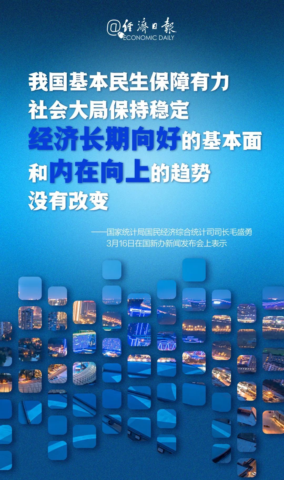 [经济]当前中国经济形势，这几个判断很重要！