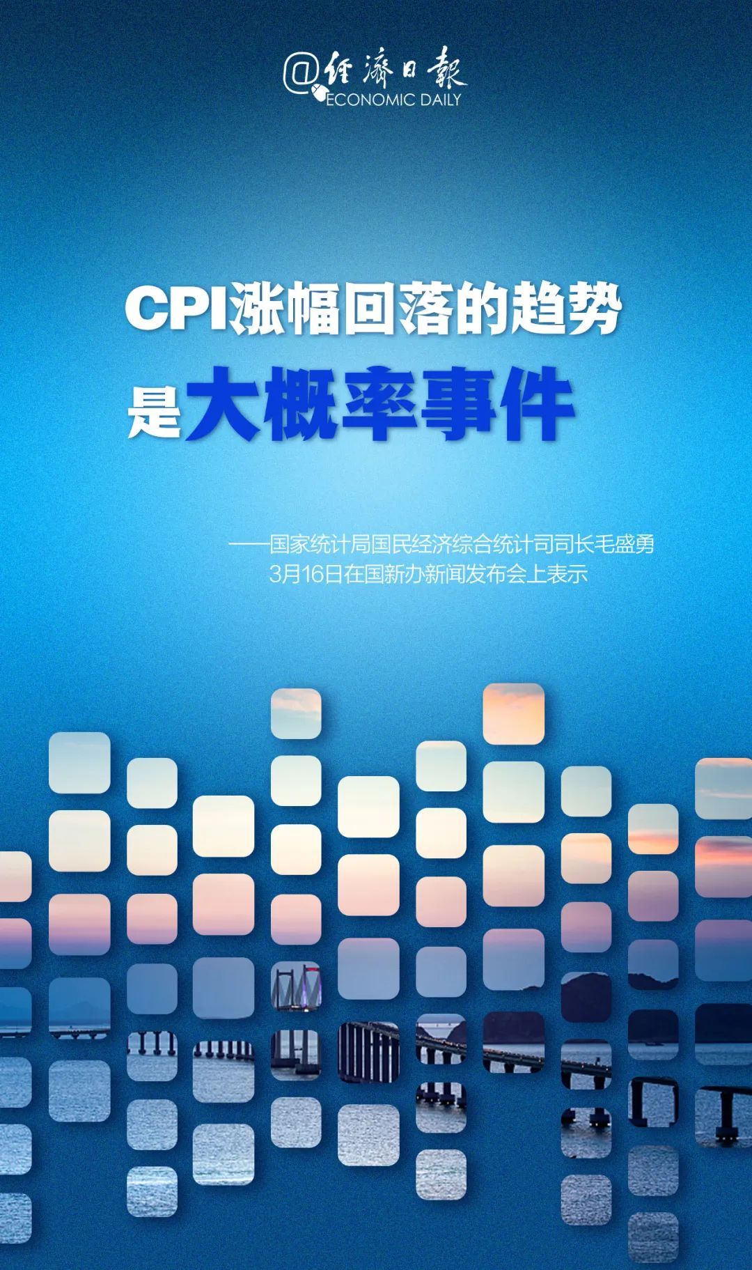 [经济]当前中国经济形势，这几个判断很重要！