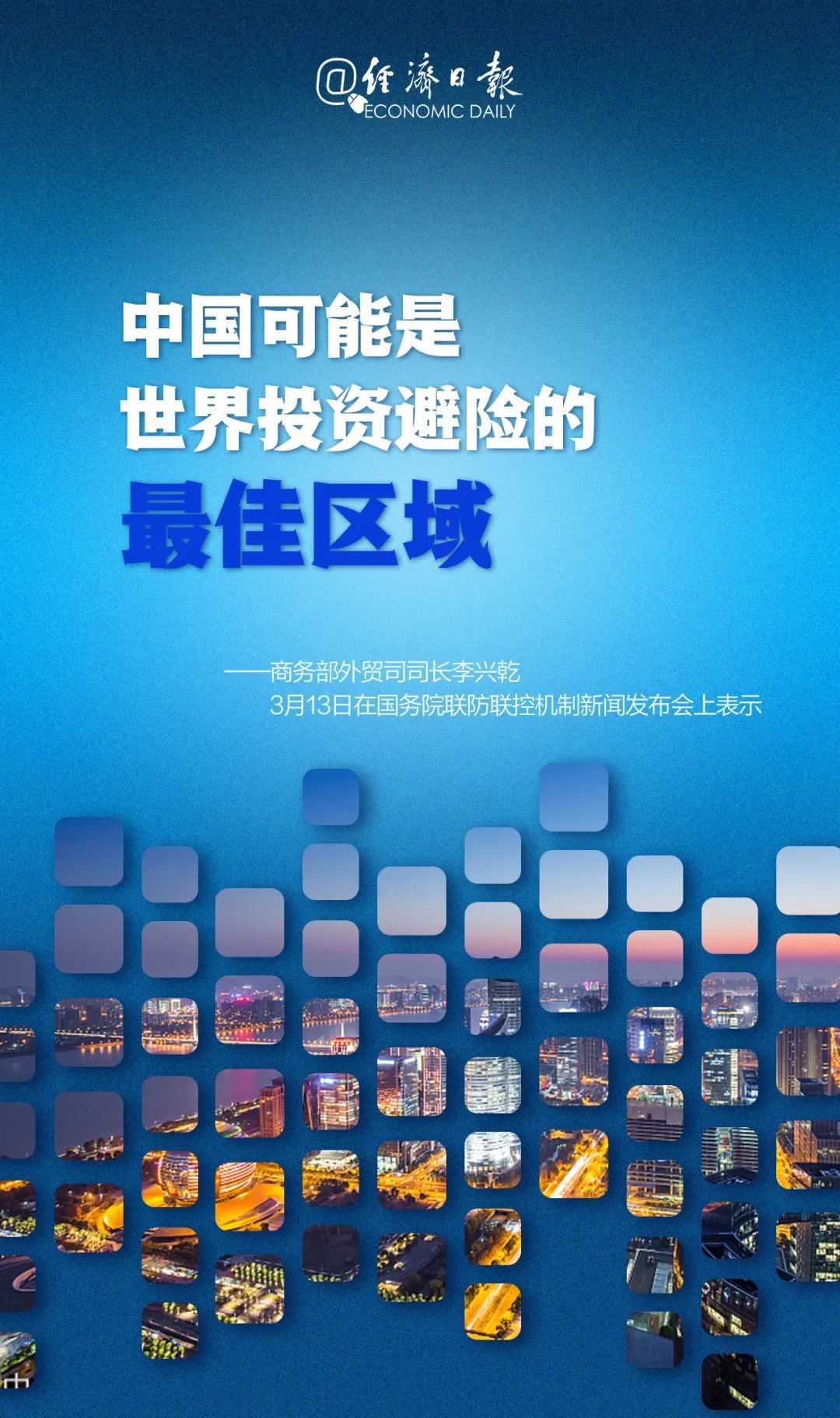 [经济]当前中国经济形势，这几个判断很重要！