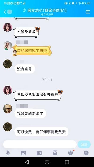 电信诈骗@电信诈骗黑手伸向线上新学期我的老师被“冒名顶替”了