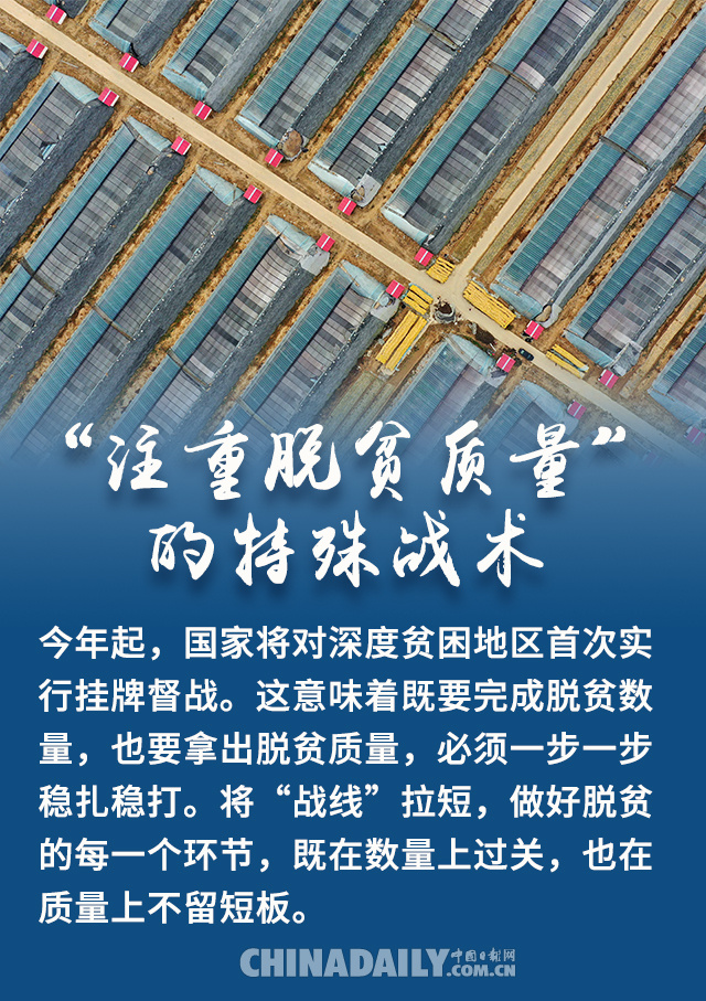 时政：海报 | 打赢脱贫攻坚战 “中国信心”满满