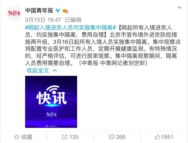 [疫情]疫情何时结束？张文宏的判断冲上热搜第一！