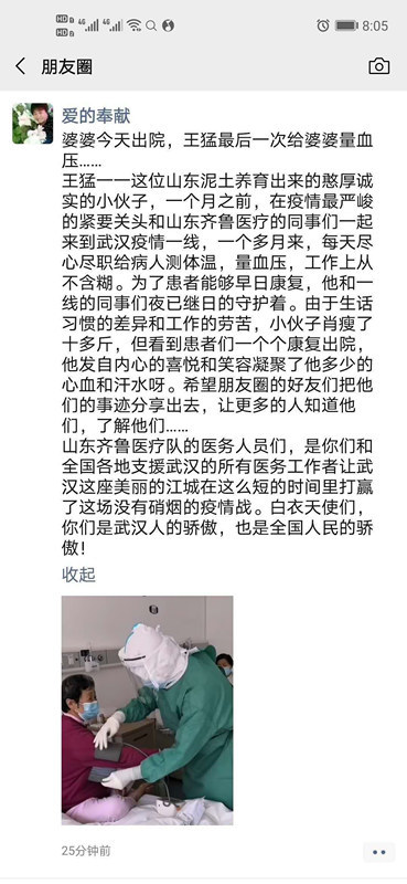 #军功章#一线医护日记（71）“患者的肯定是最美的军功章！”